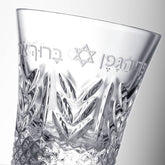 Judaica Kiddush Cup